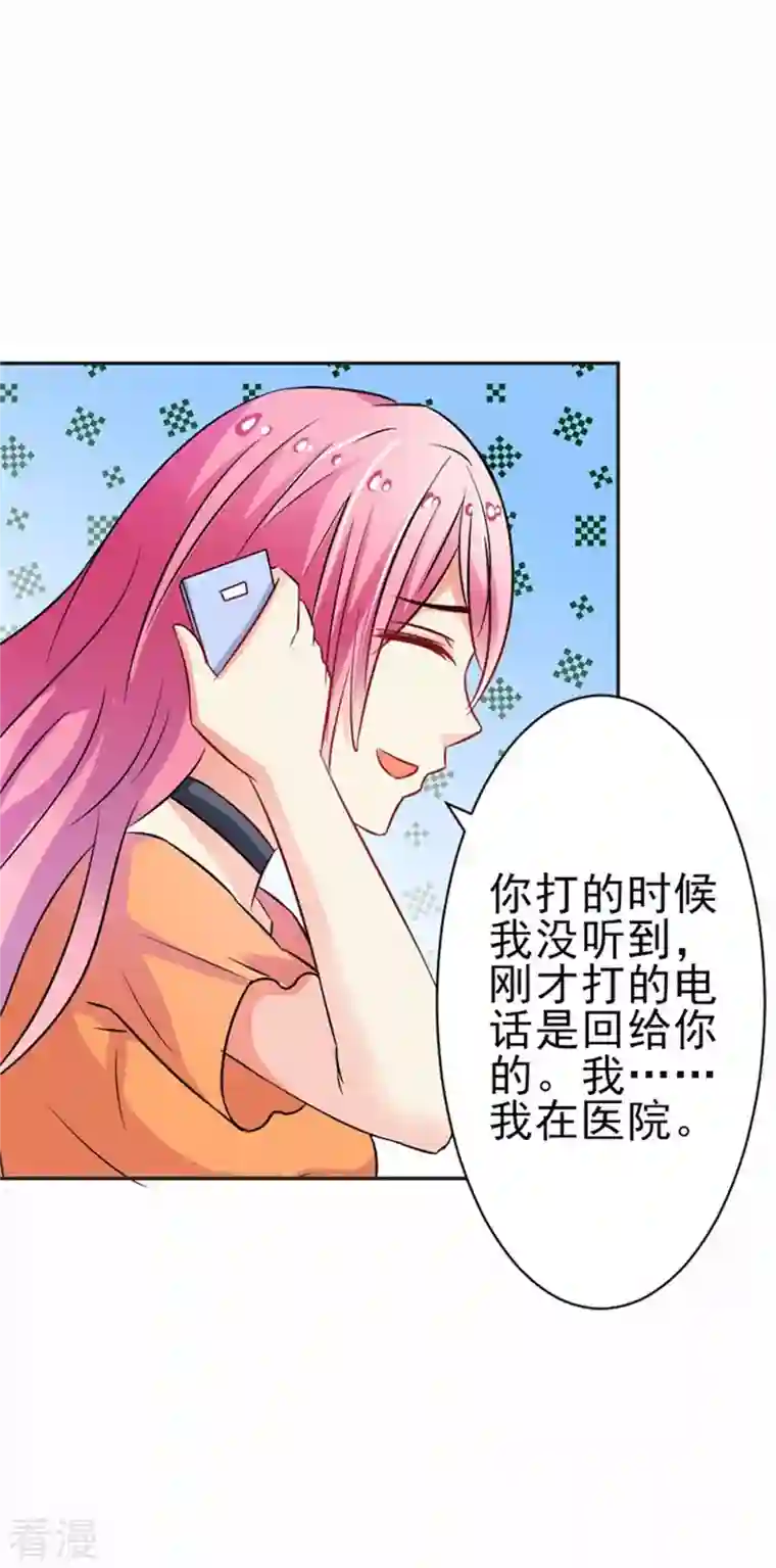 又被男神撩第40话