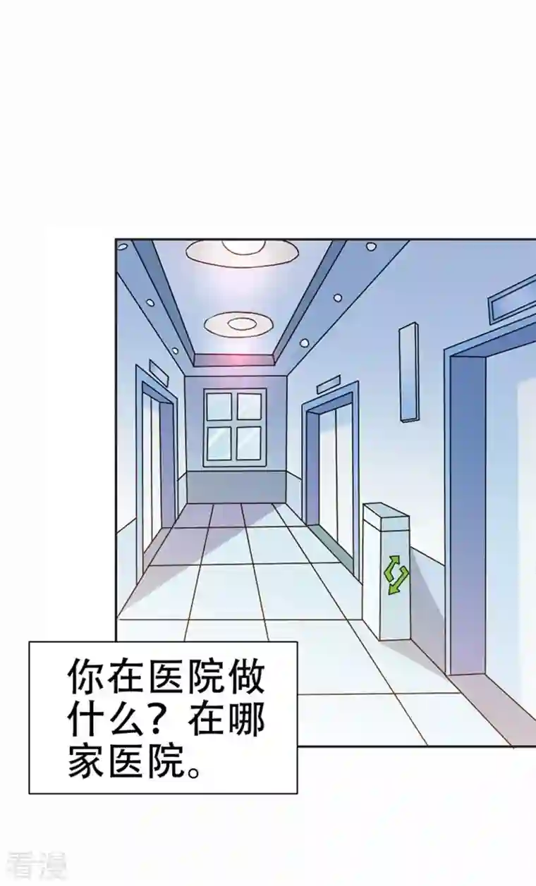 又被男神撩第40话