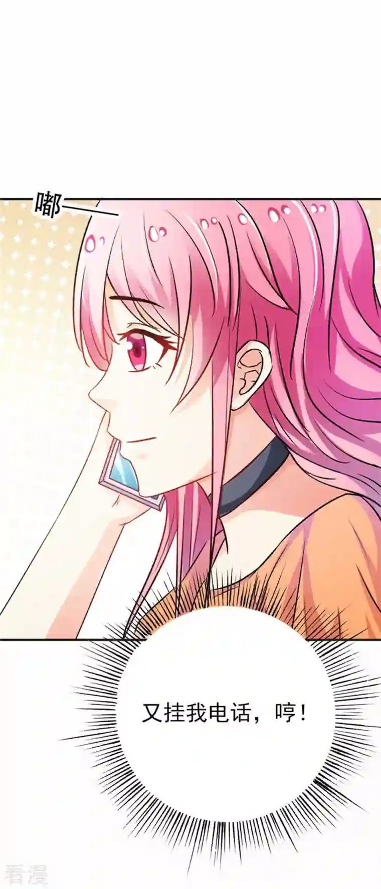 又被男神撩第40话