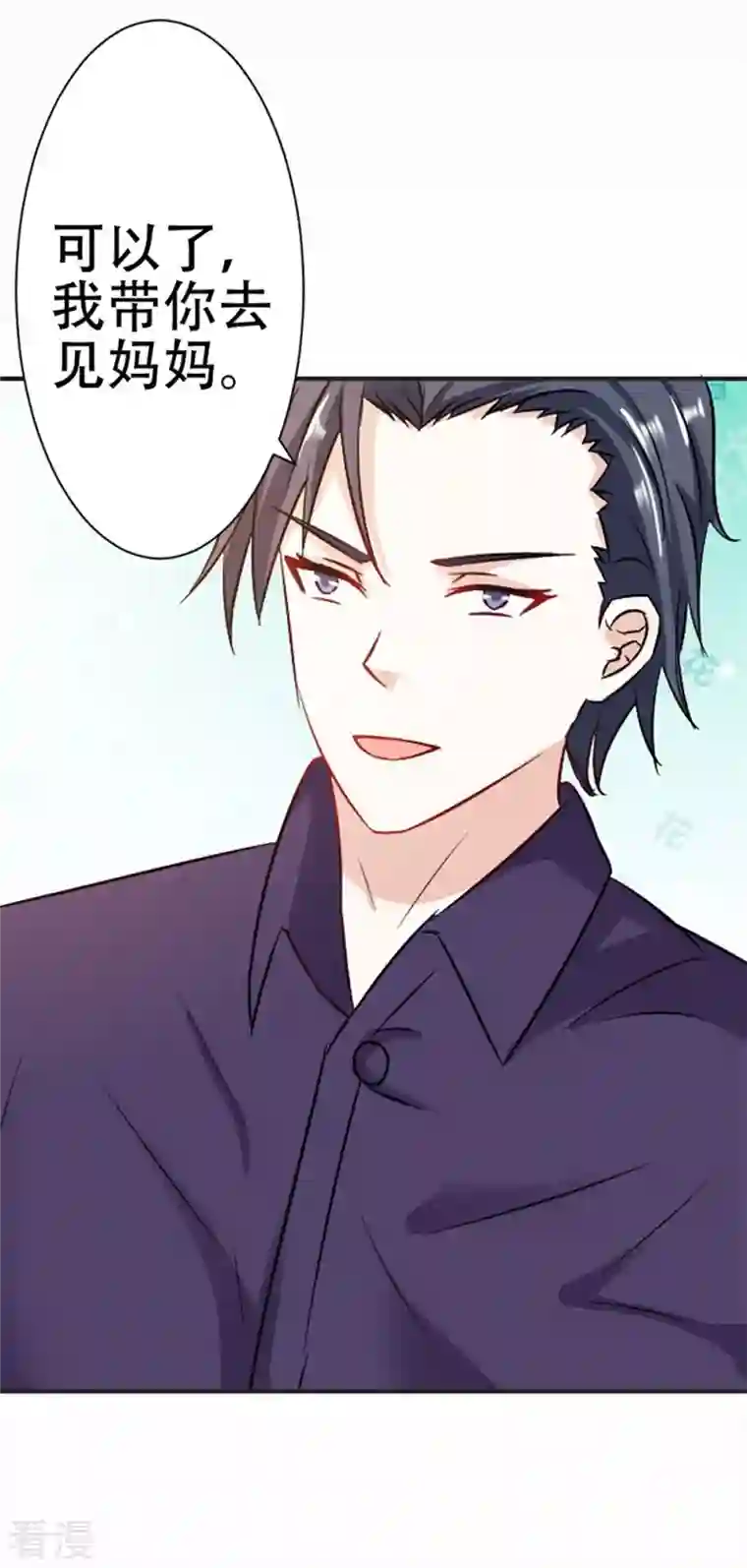 又被男神撩第40话