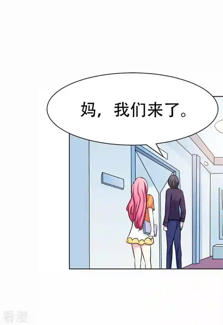 又被男神撩第40话