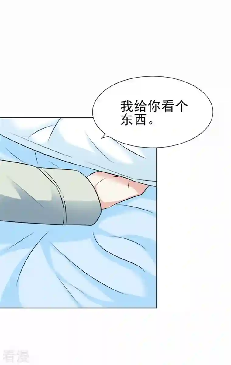 又被男神撩第40话