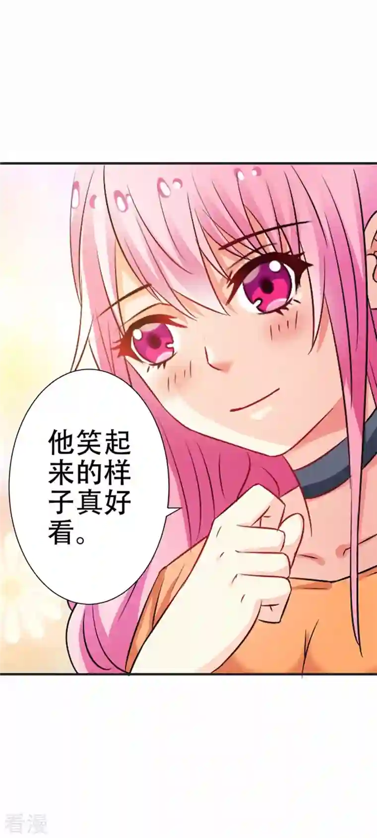 又被男神撩第40话