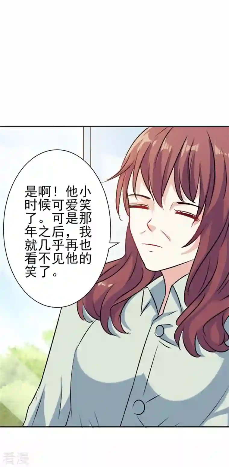 又被男神撩第40话