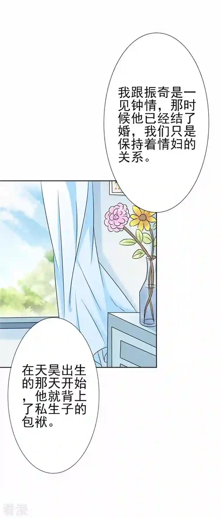 又被男神撩第40话