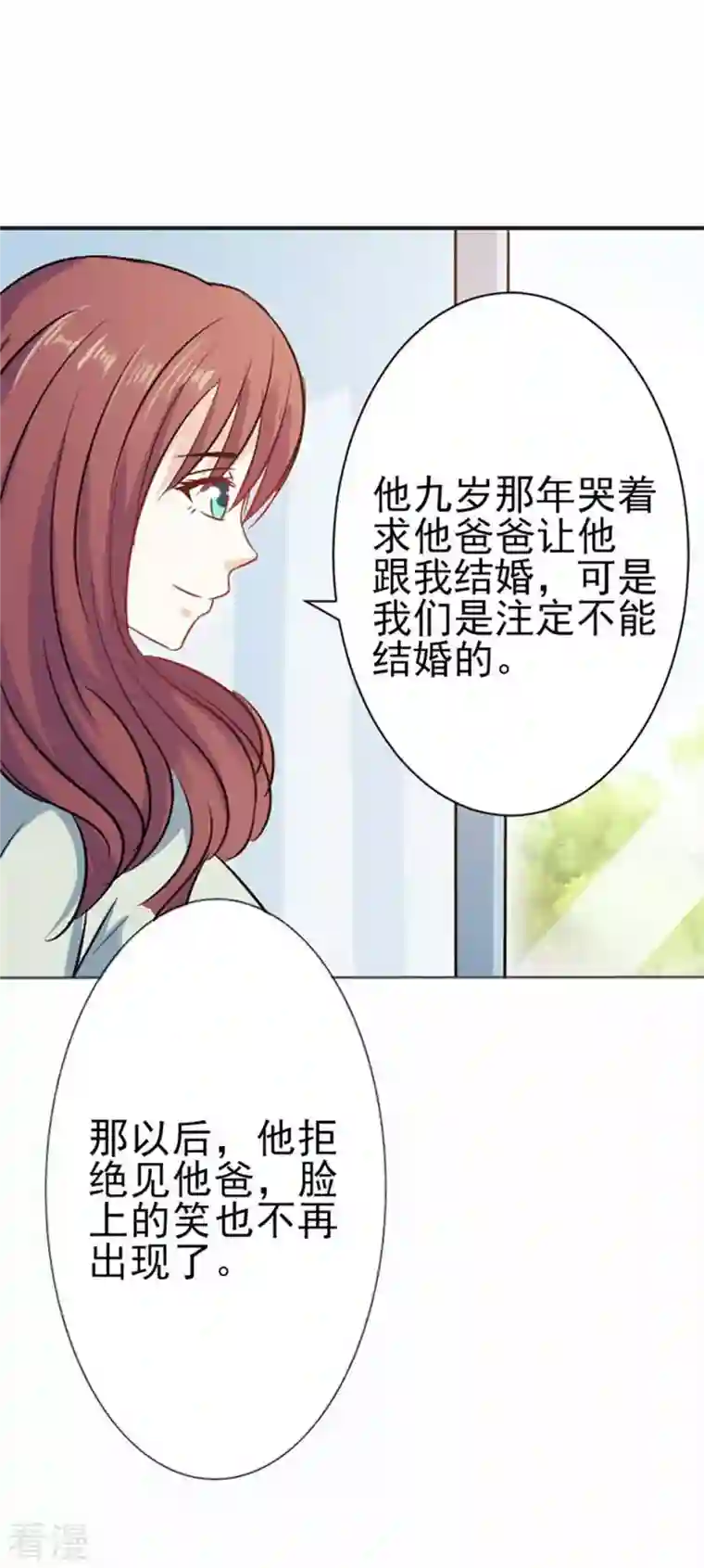 又被男神撩第40话