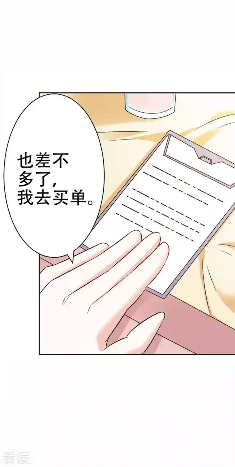 又被男神撩第40话