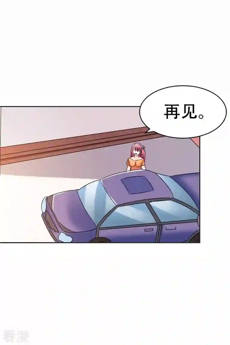 又被男神撩第40话