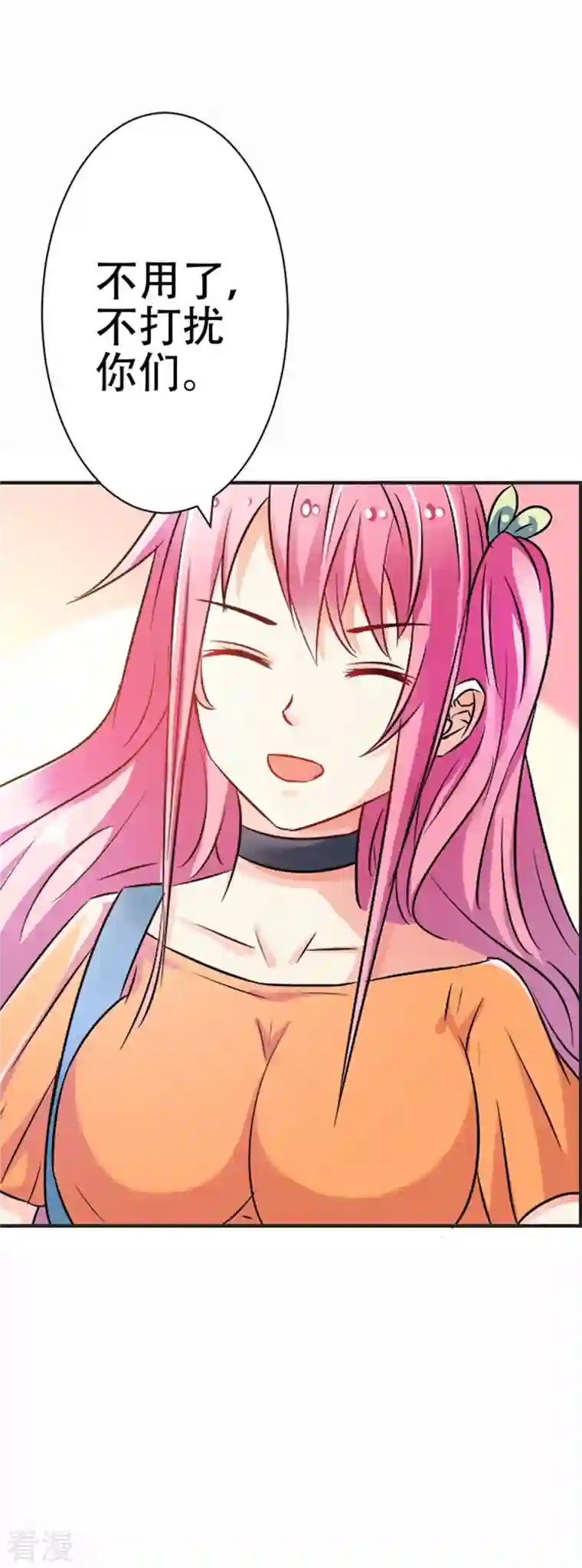 又被男神撩第40话