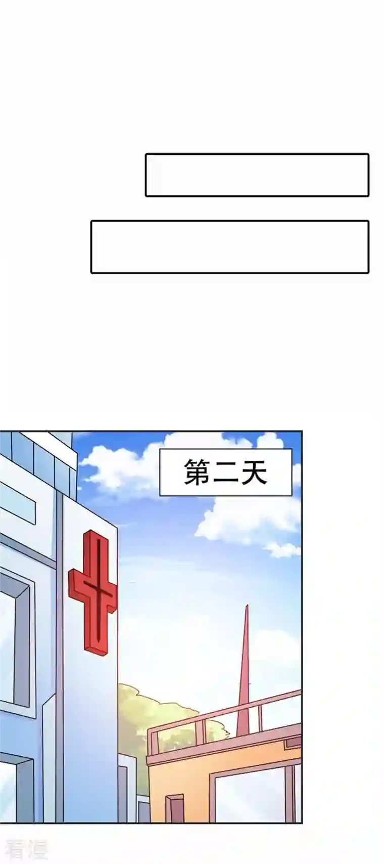 又被男神撩第40话