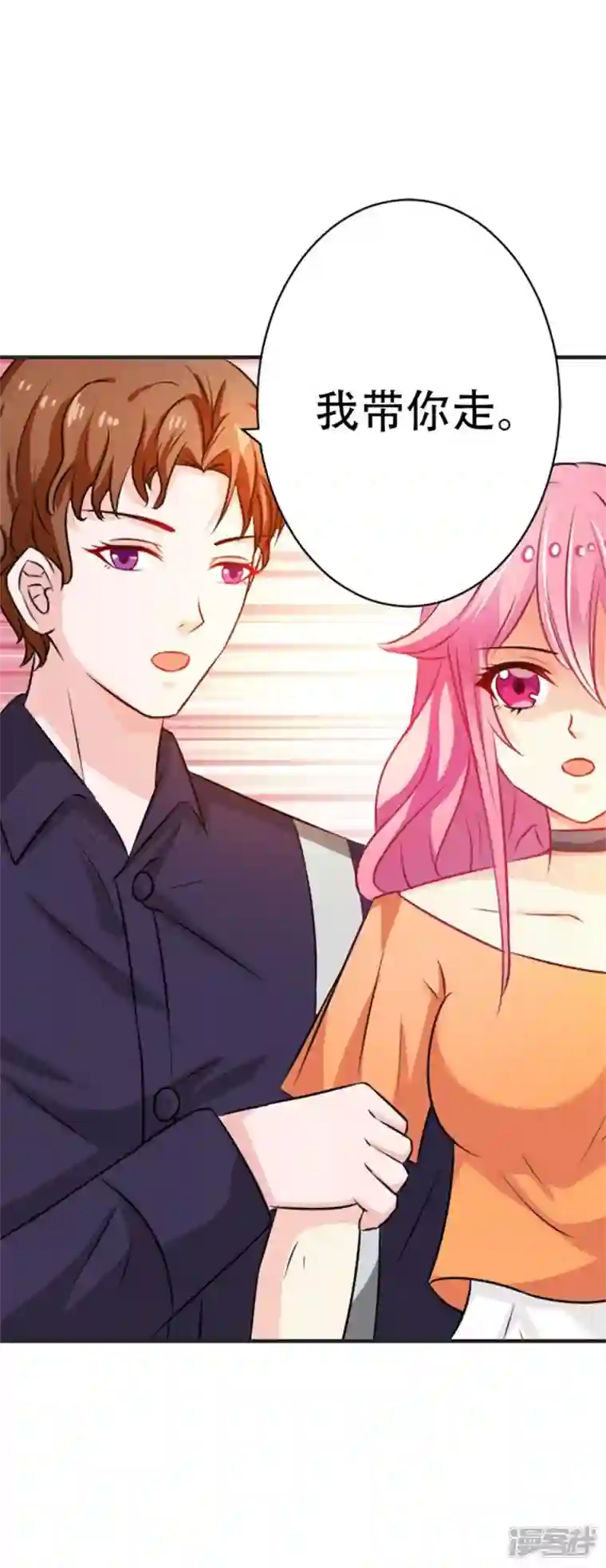 又被男神撩第42话