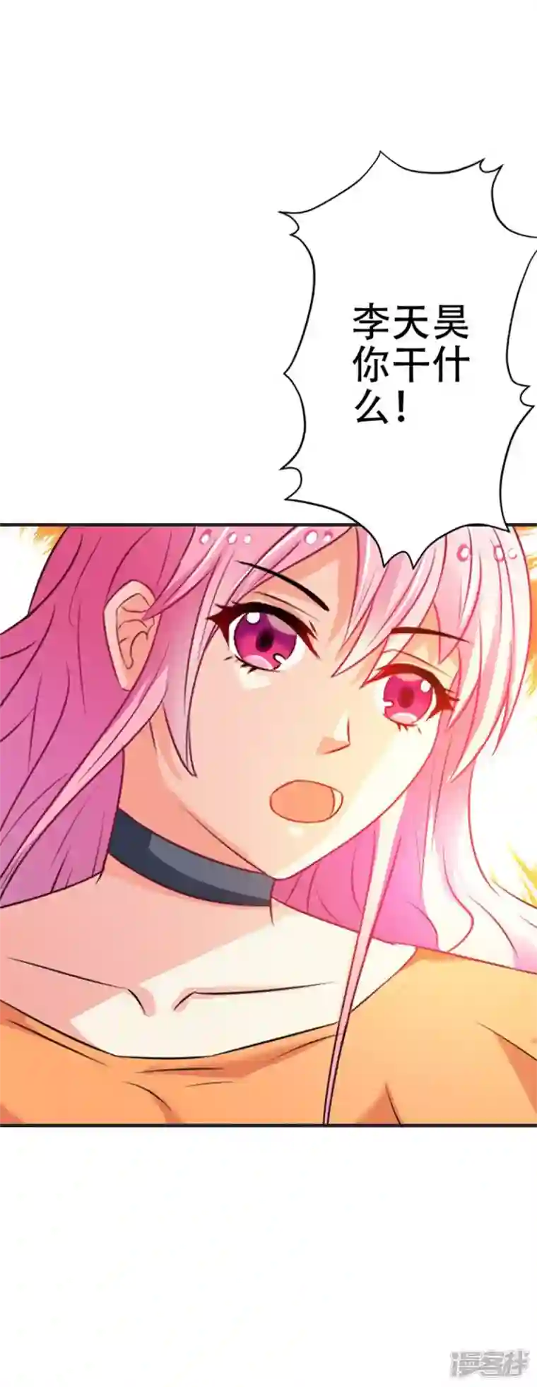 又被男神撩第42话