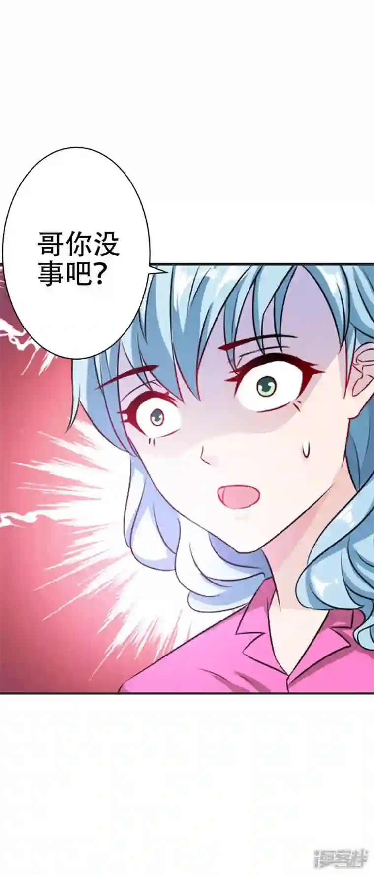 又被男神撩第42话