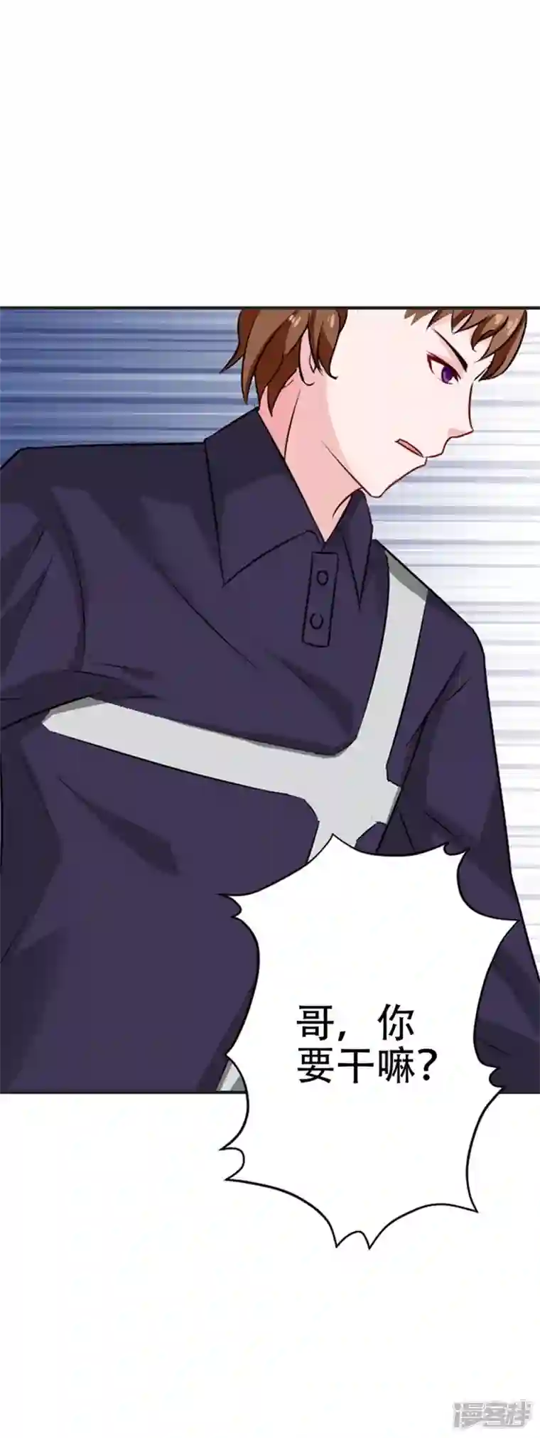 又被男神撩第42话