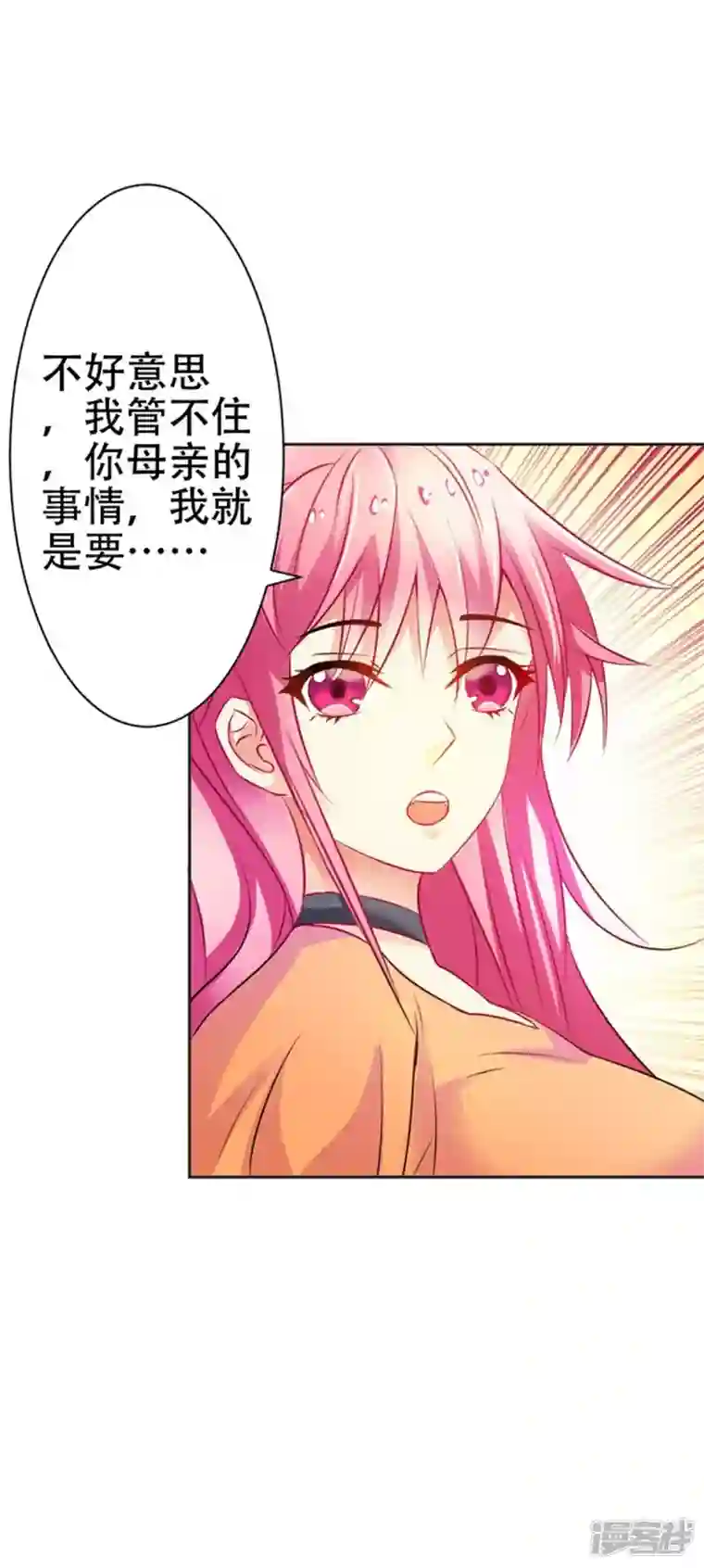 又被男神撩第42话