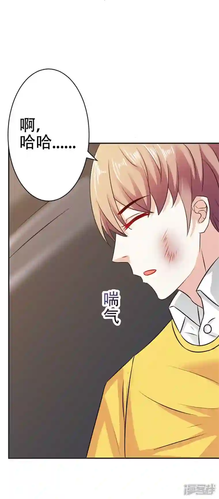 又被男神撩第42话