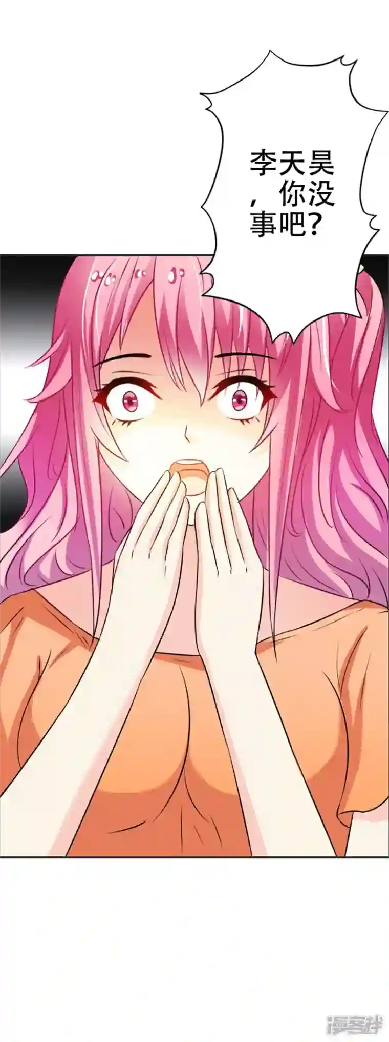 又被男神撩第42话