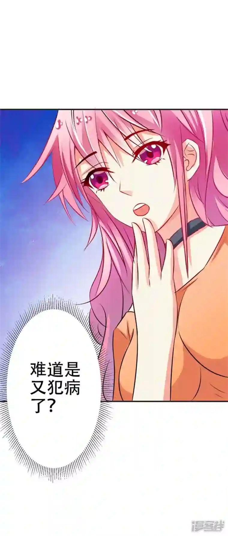 又被男神撩第42话