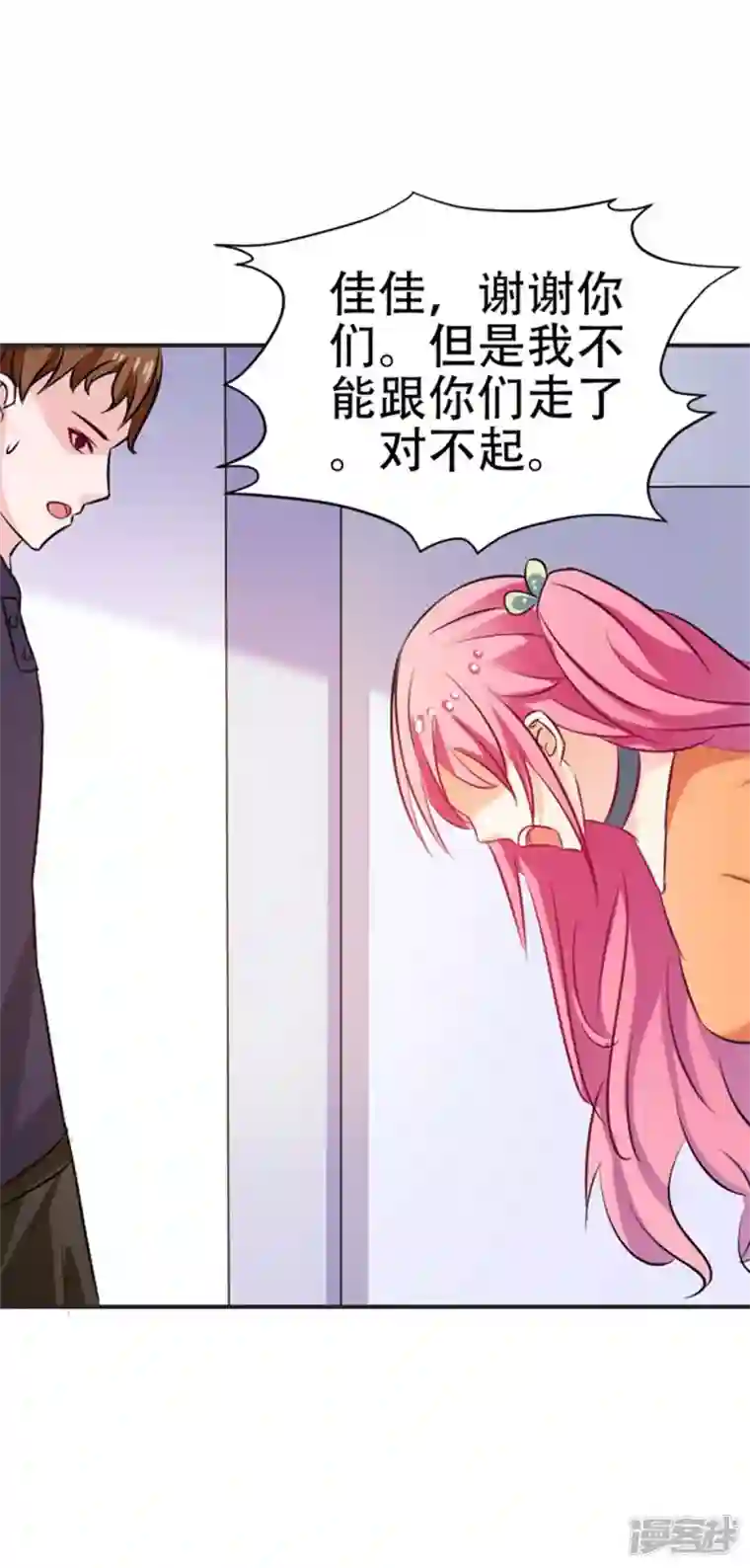 又被男神撩第42话