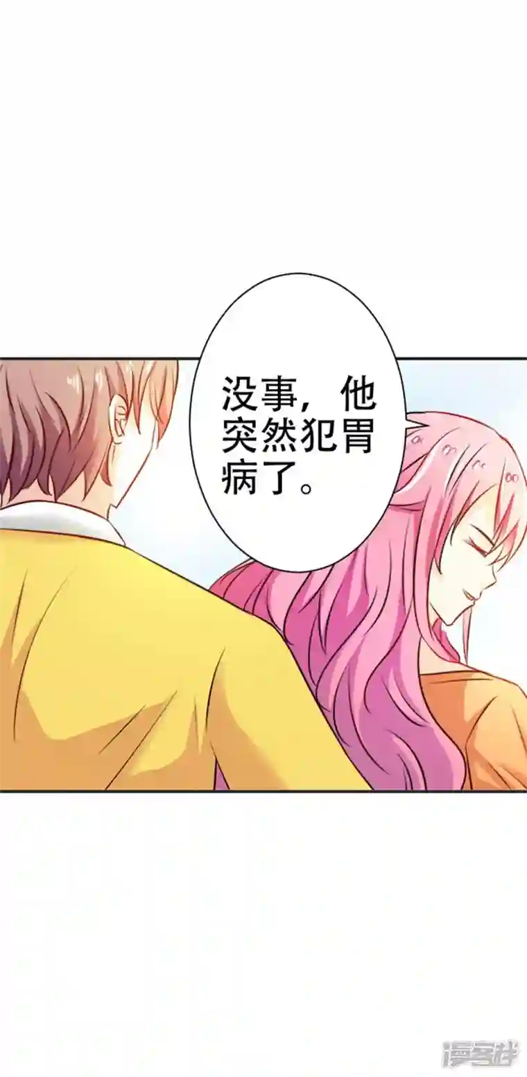 又被男神撩第42话