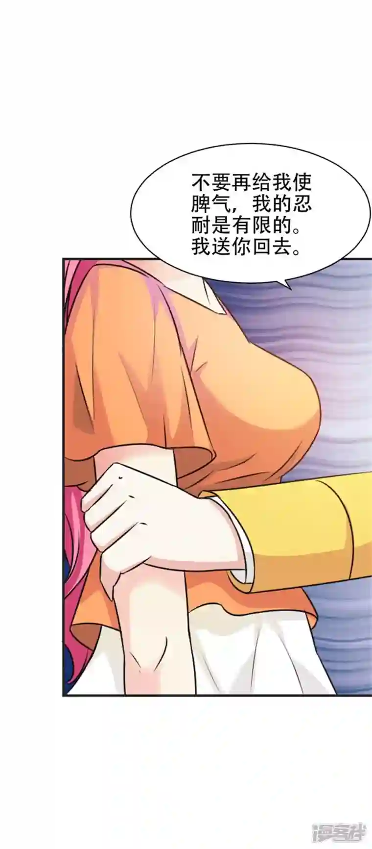 又被男神撩第42话