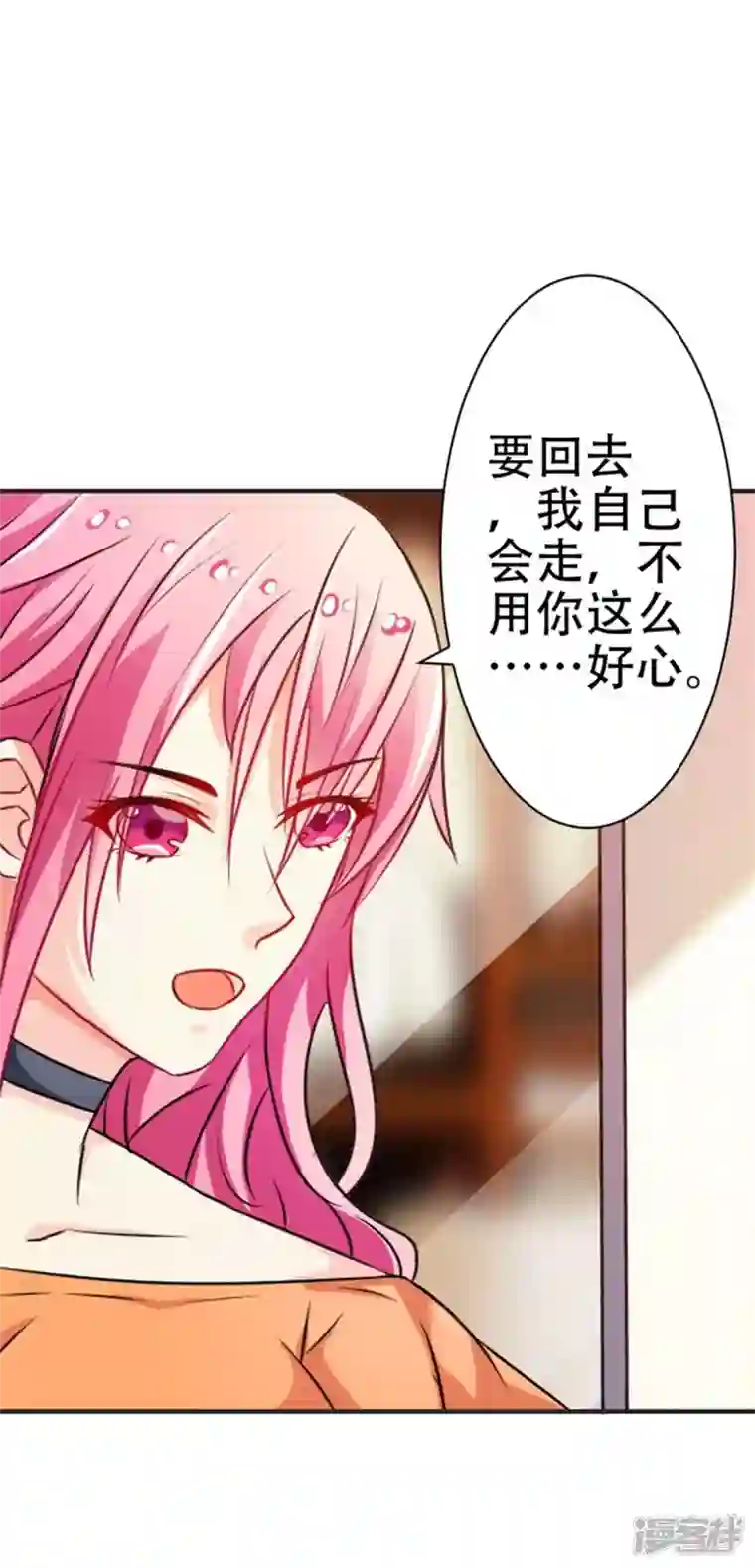 又被男神撩第42话