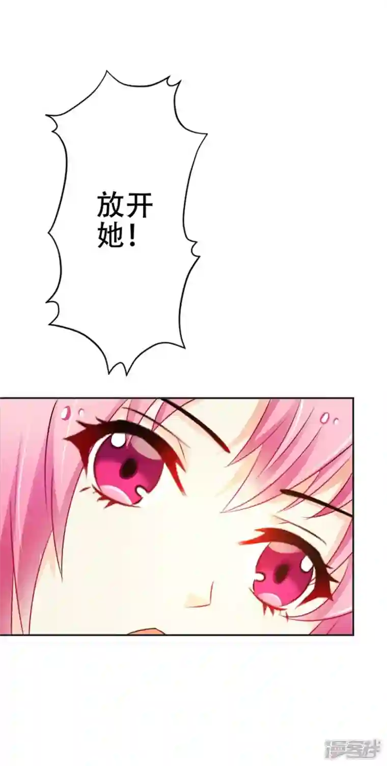 又被男神撩第42话