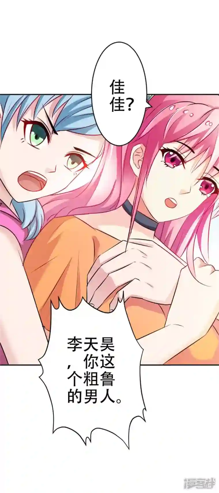 又被男神撩第42话