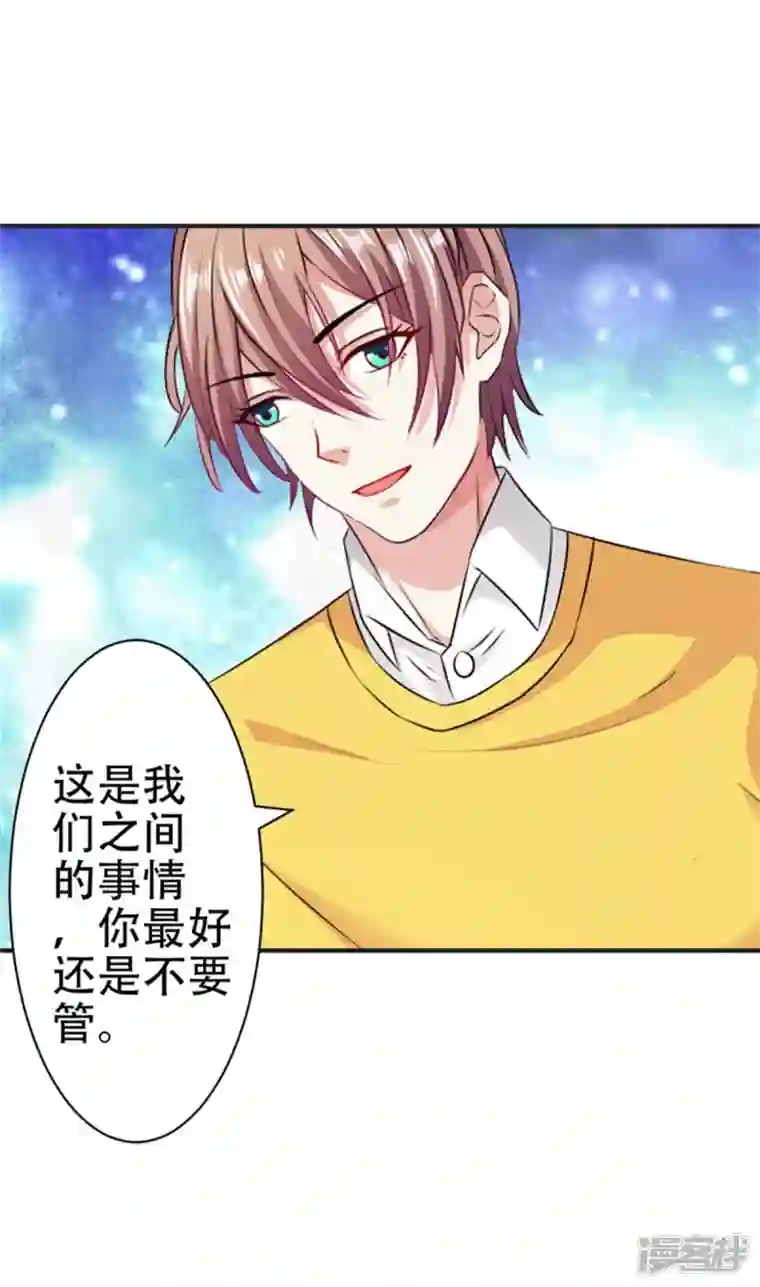 又被男神撩第42话