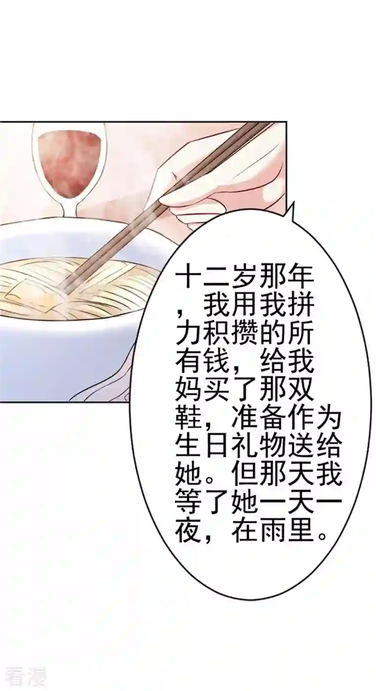 又被男神撩第43话