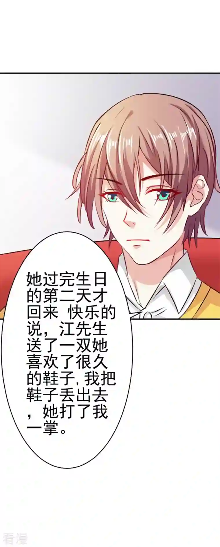 又被男神撩第43话