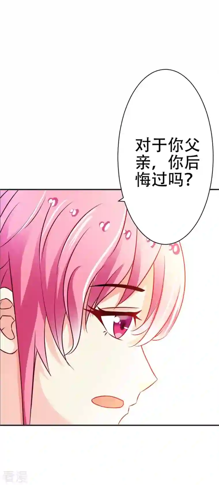 又被男神撩第43话