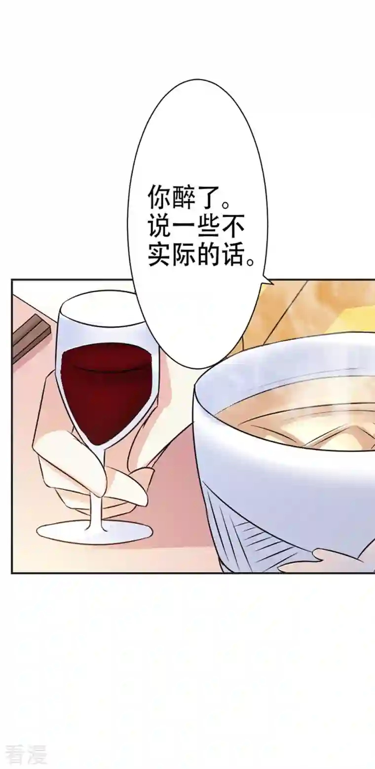 又被男神撩第43话