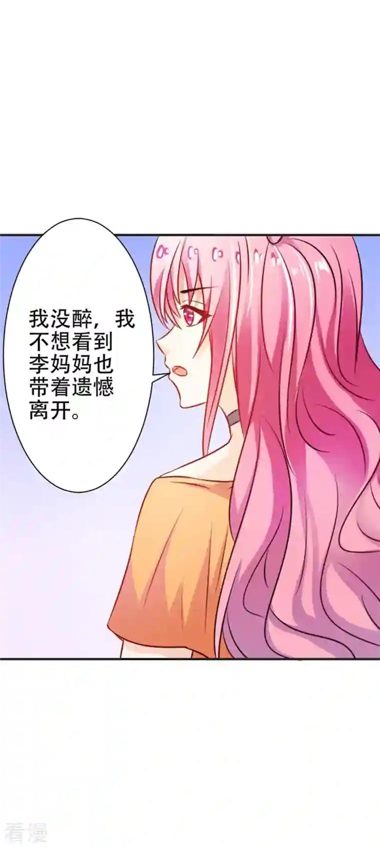 又被男神撩第43话