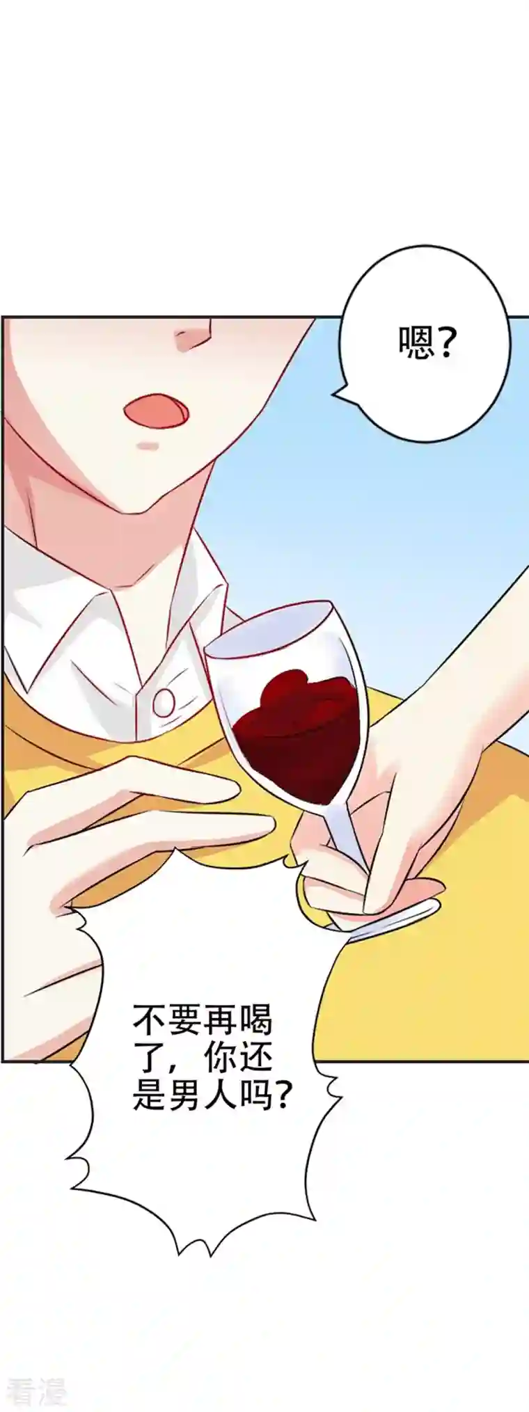 又被男神撩第43话