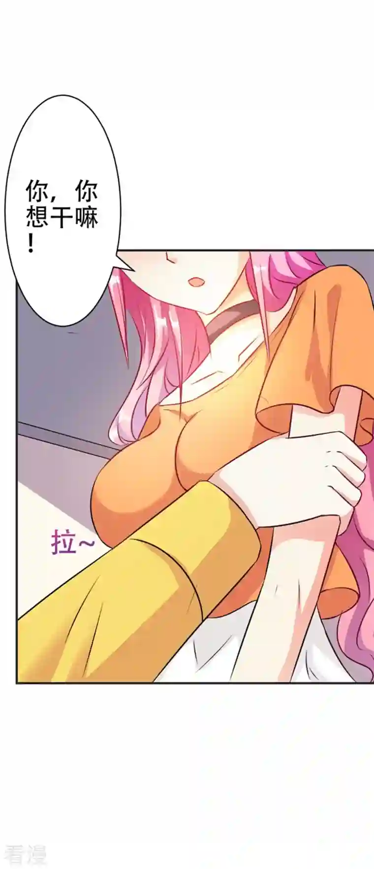 又被男神撩第43话