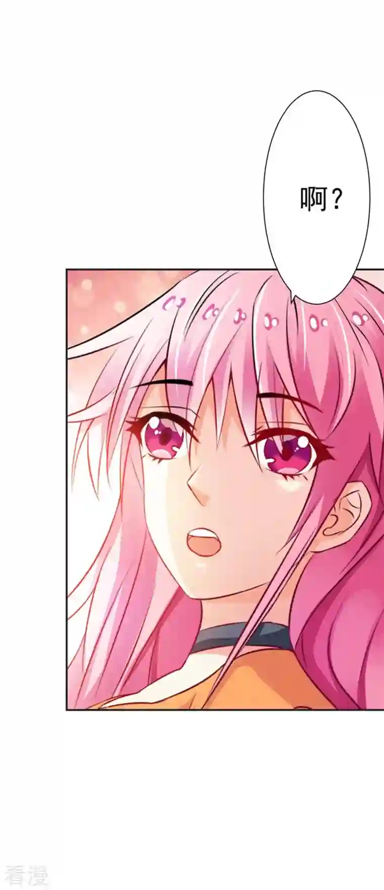 又被男神撩第43话