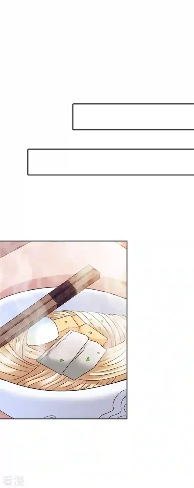 又被男神撩第43话