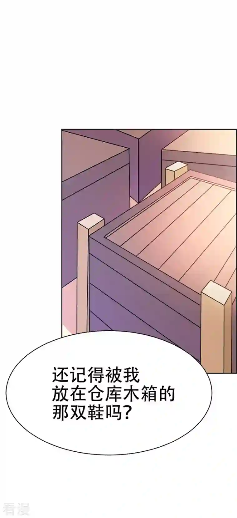 又被男神撩第43话