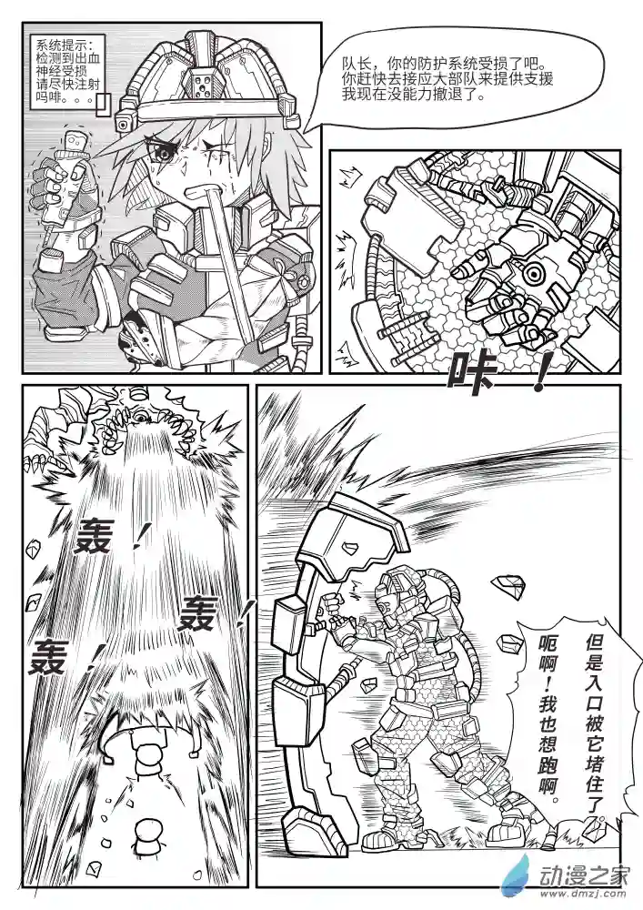 怪异与书的结局第06话{修改版}