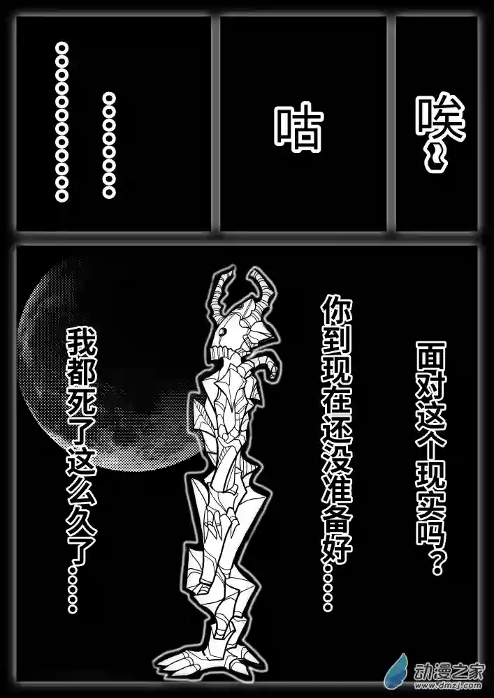 怪异与书的结局第06话{修改版}