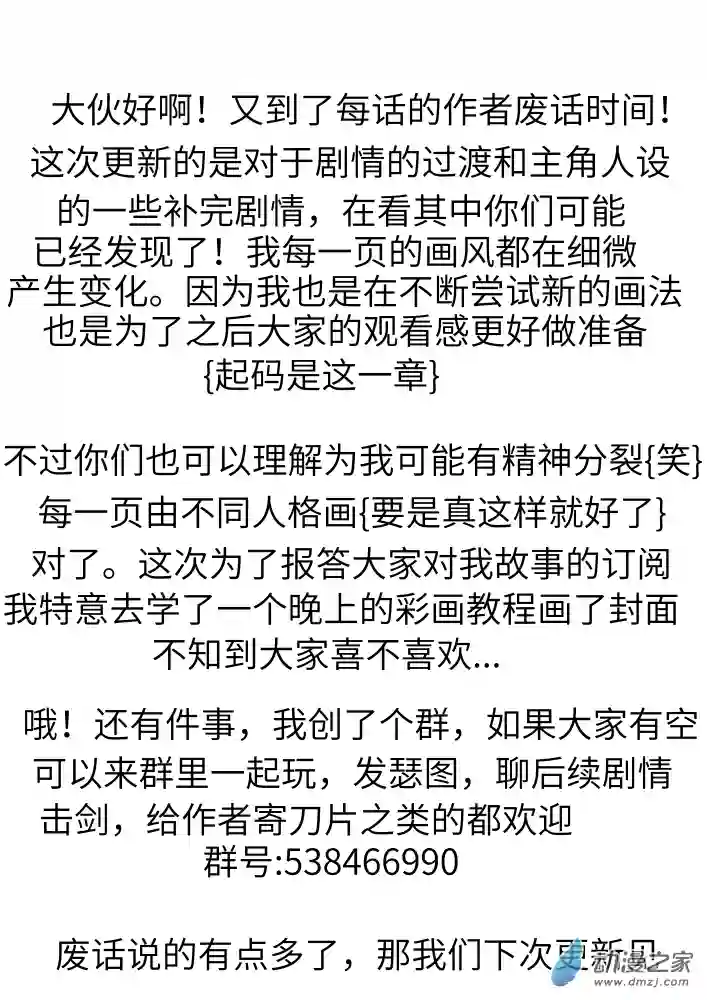 怪异与书的结局第06话{修改版}