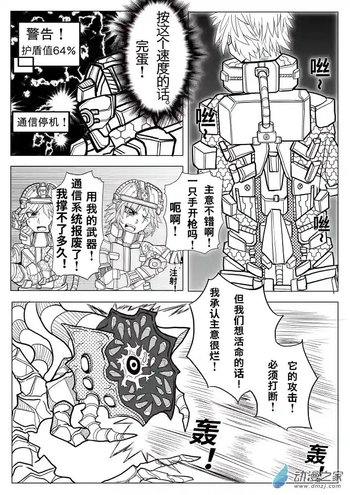 怪异与书的结局第06话{修改版}