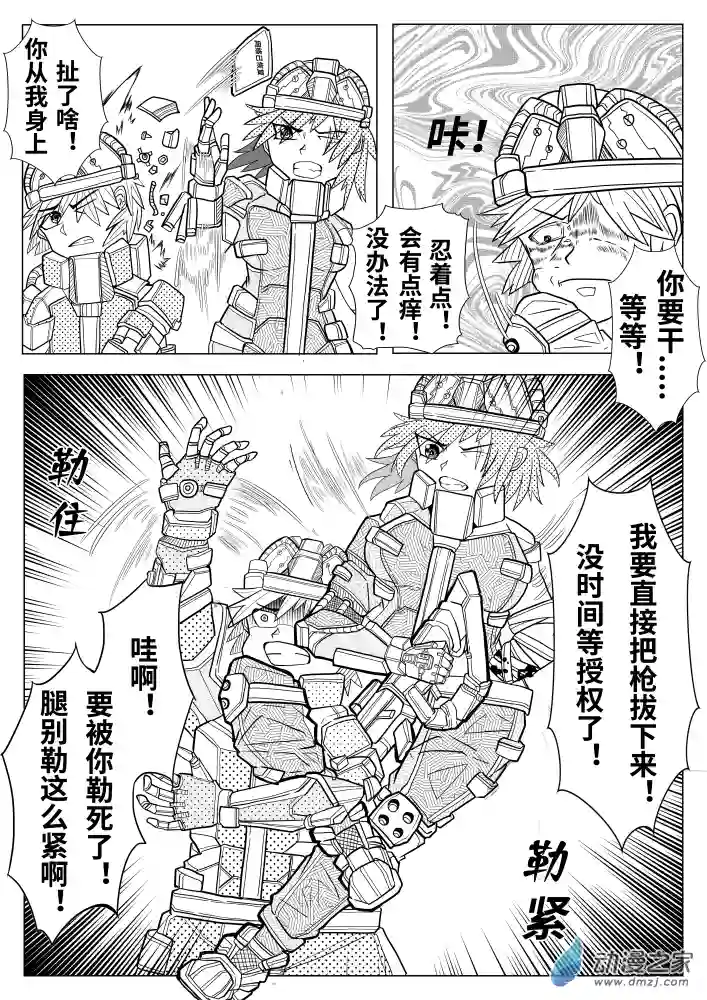 怪异与书的结局第06话{修改版}