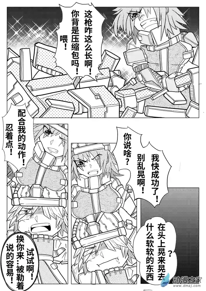 怪异与书的结局第06话{修改版}
