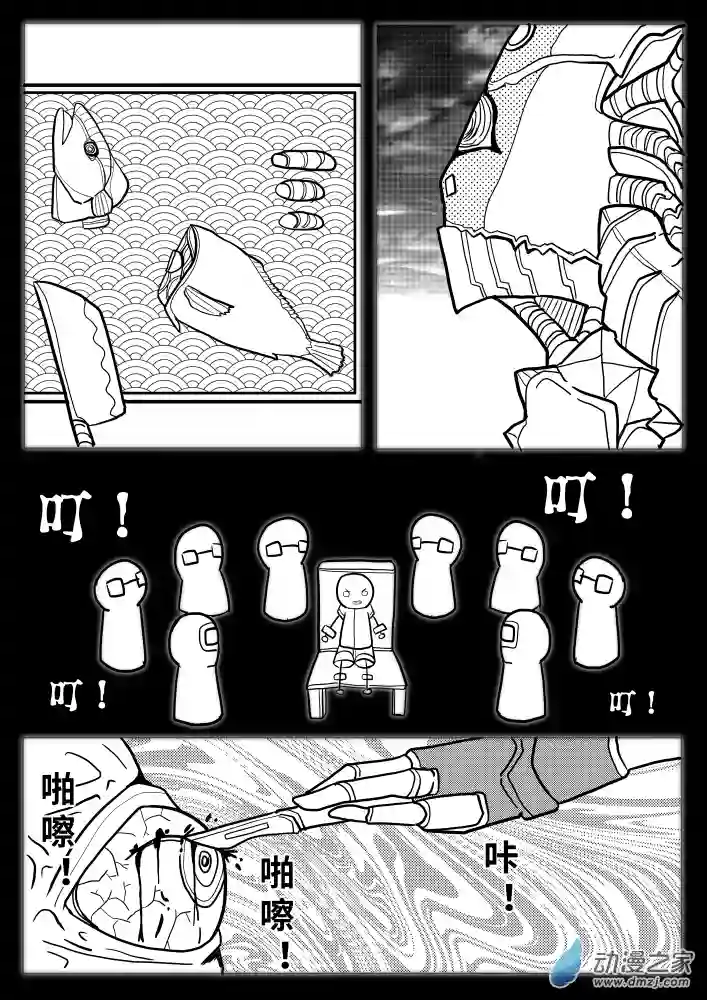 怪异与书的结局第06话{修改版}