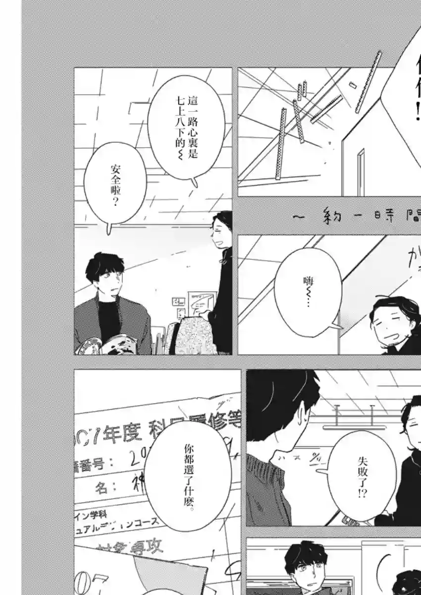 大人的图鉴改订版第04话