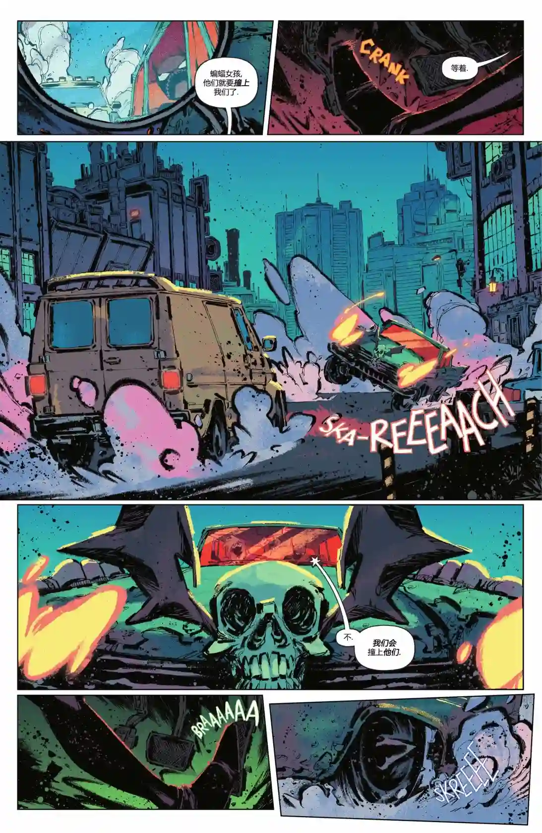 蝙蝠女小队第05卷