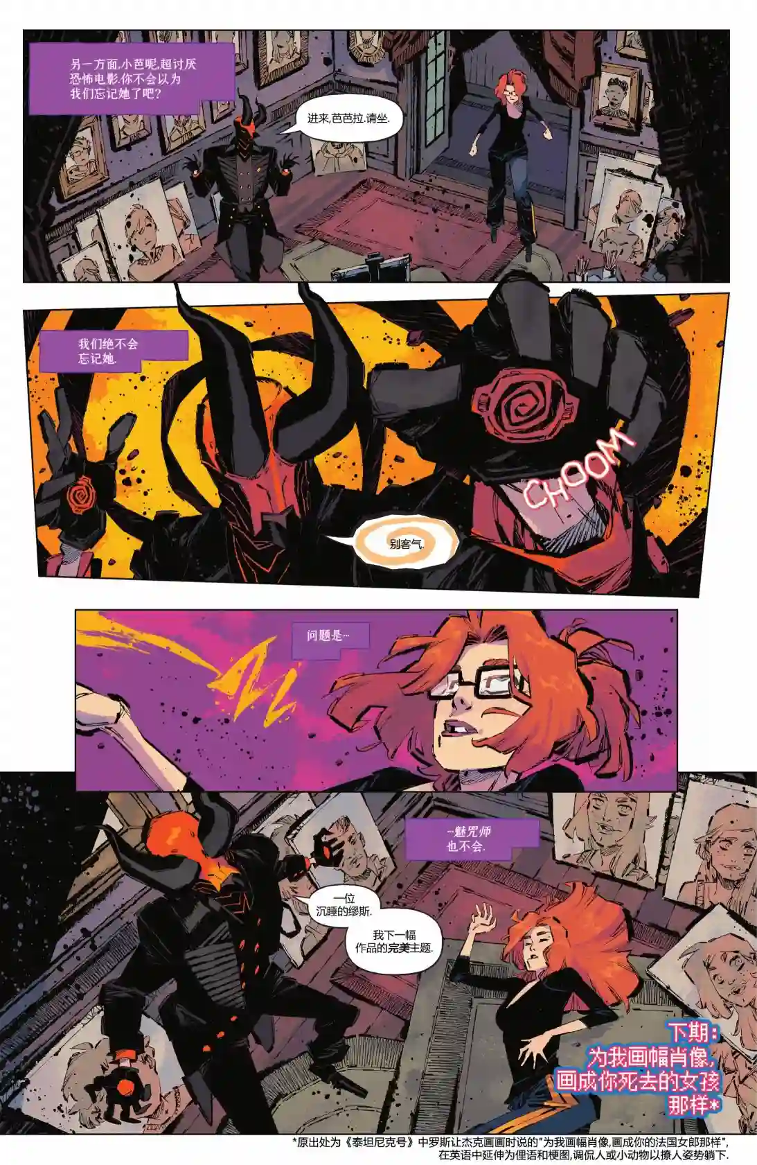 蝙蝠女小队第05卷