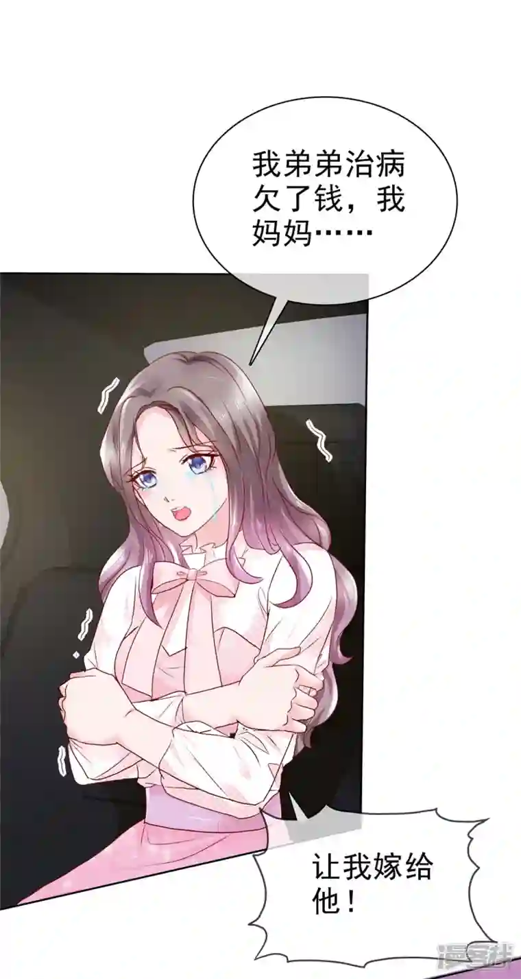 情定娇妻：封爷宠妻成瘾第2话 该死的女人这么主动？